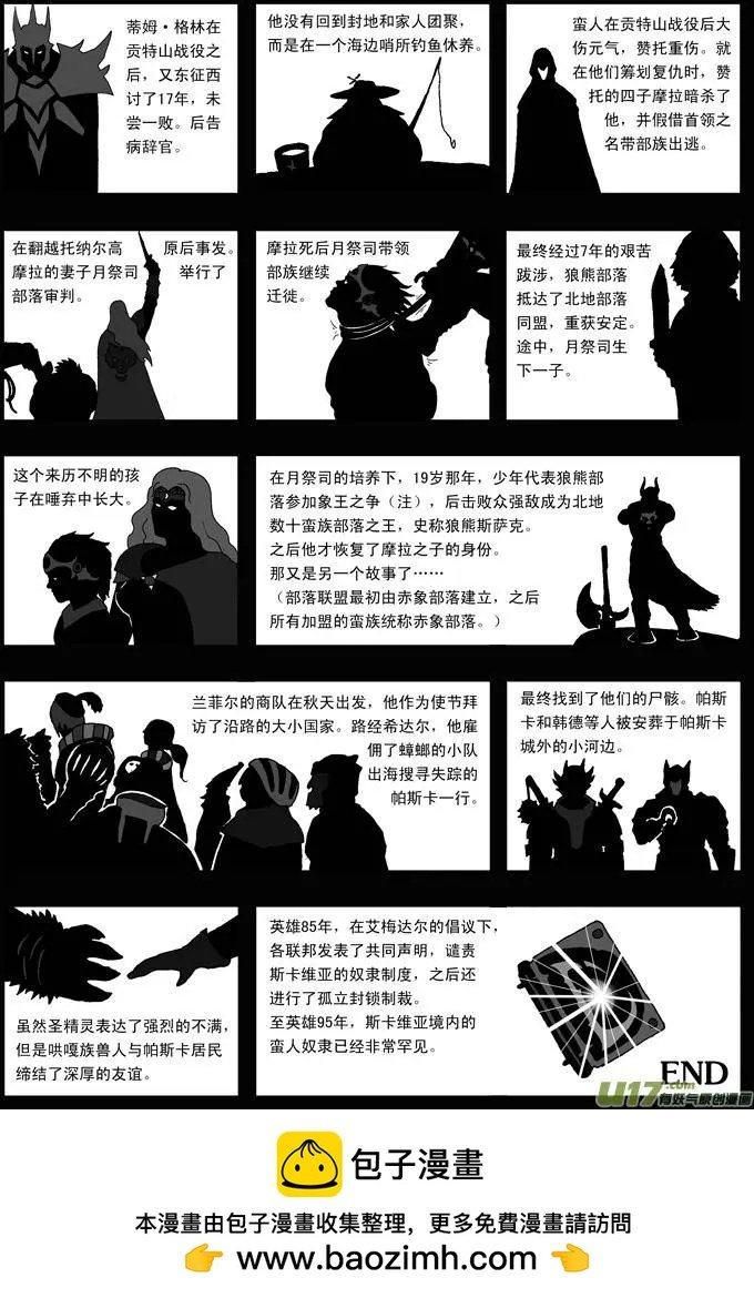 第29回 背影