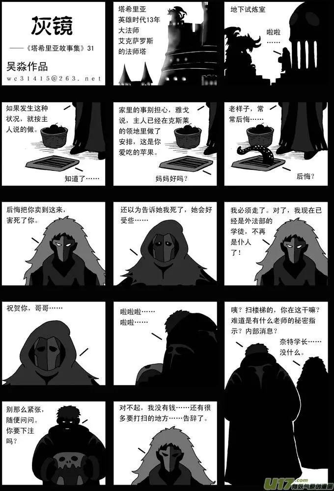 第30回 运气