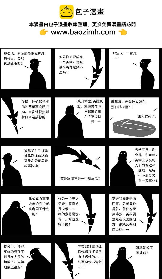 第30回 运气