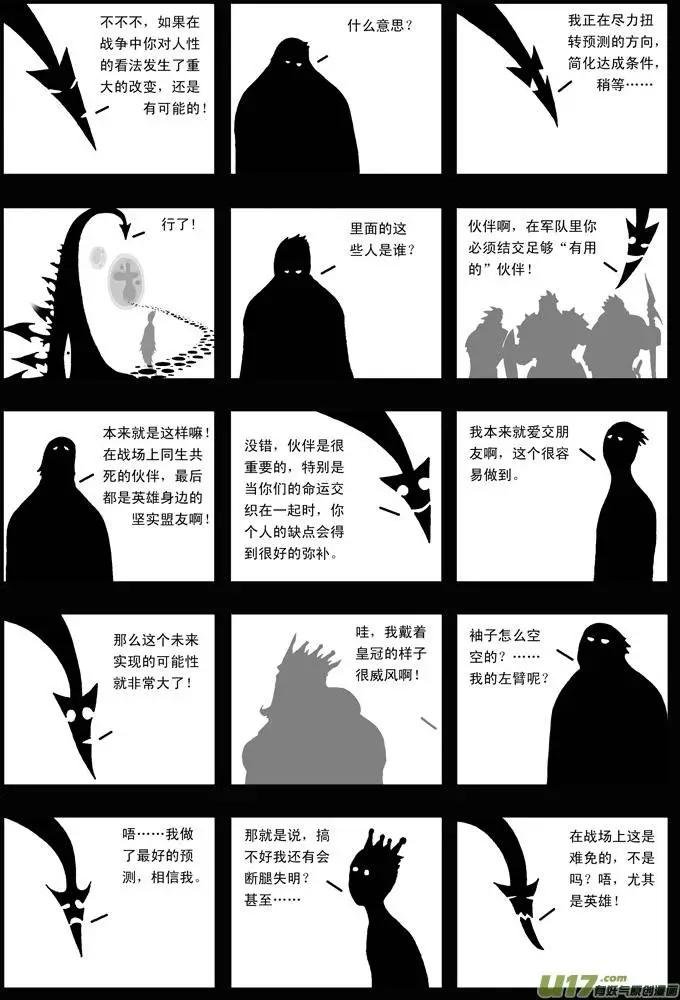 第30回 运气