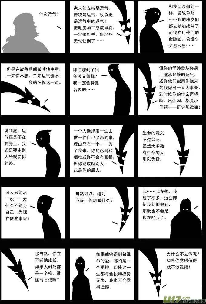 第30回 运气