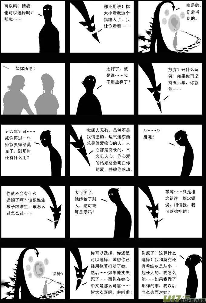 第30回 运气