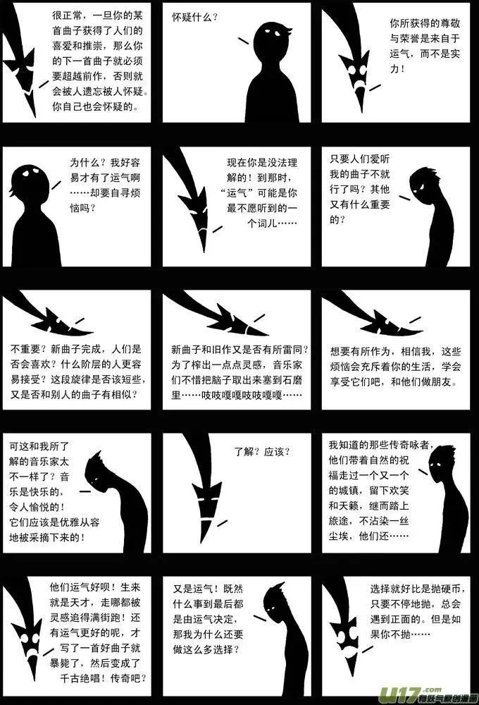 第30回 运气