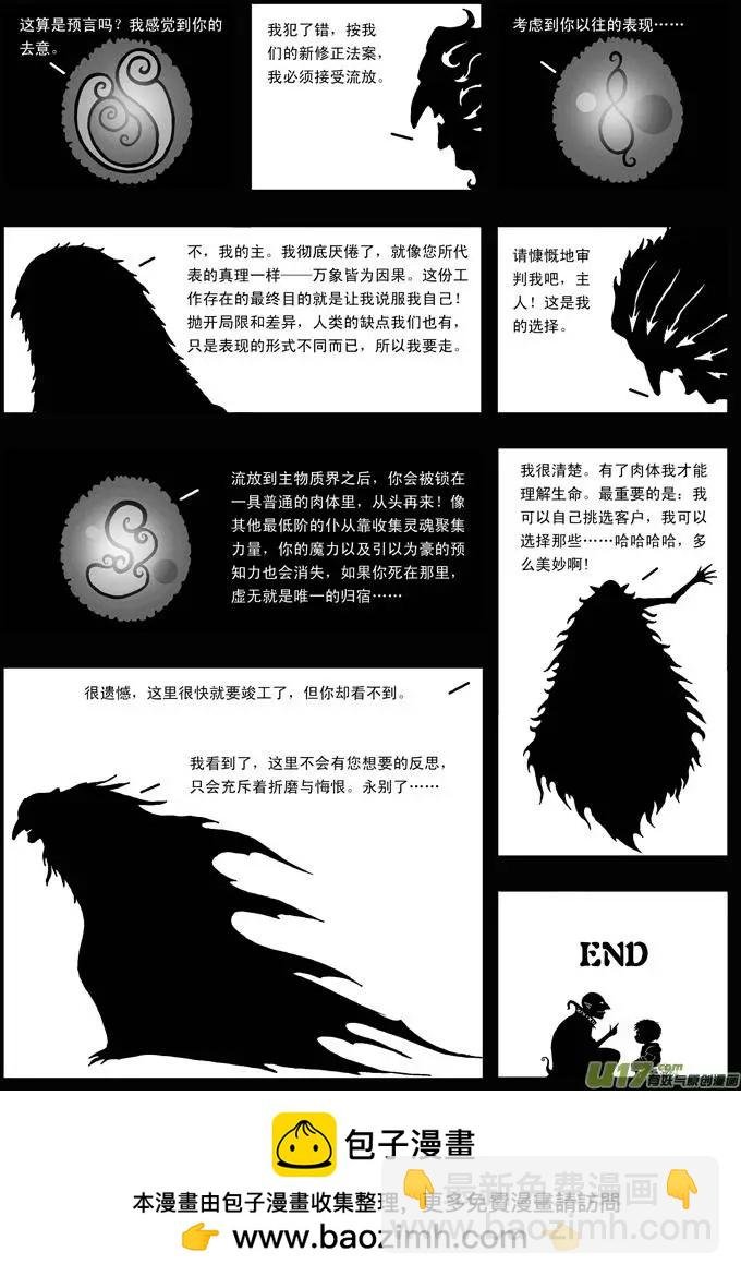 第30回 运气