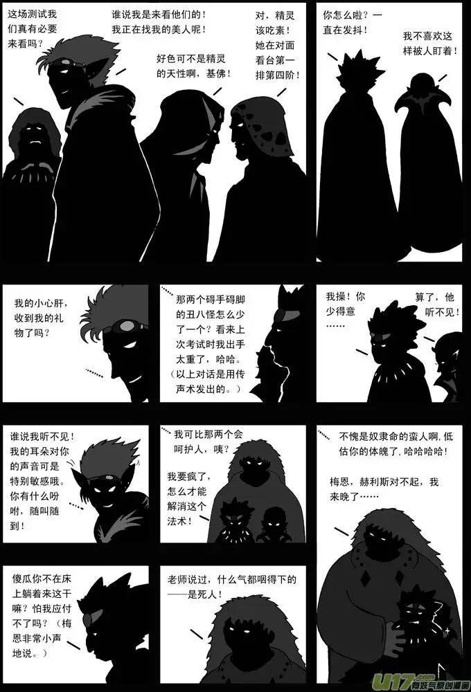 第31回 灰镜