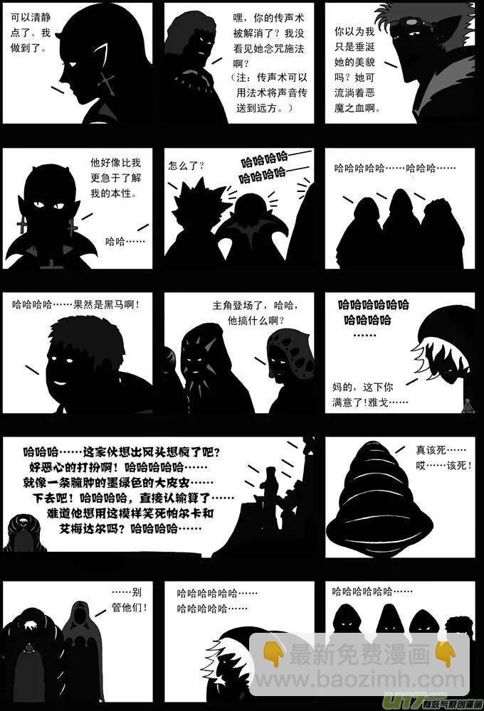 第31回 灰镜