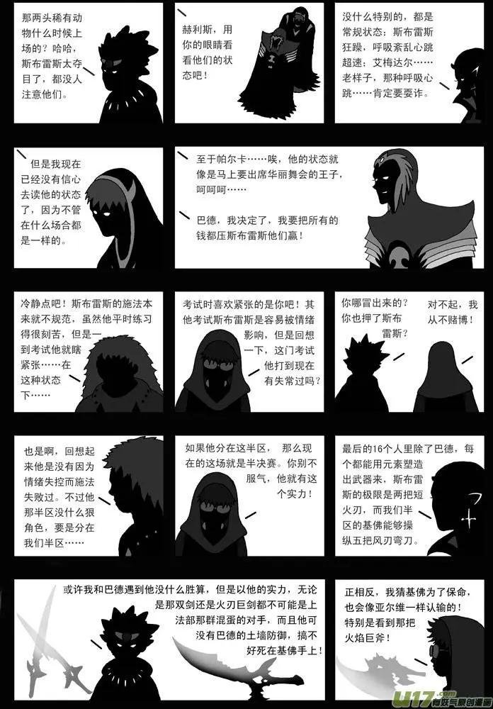 第31回 灰镜
