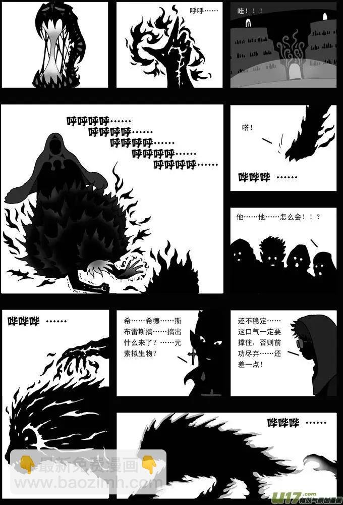 第31回 灰镜