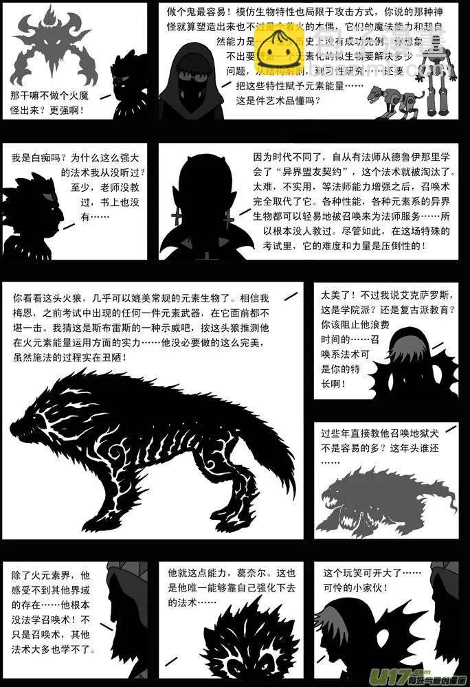 第31回 灰镜