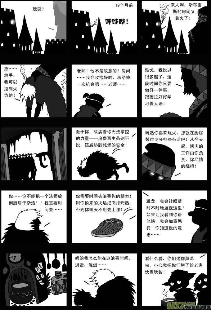 第31回 灰镜