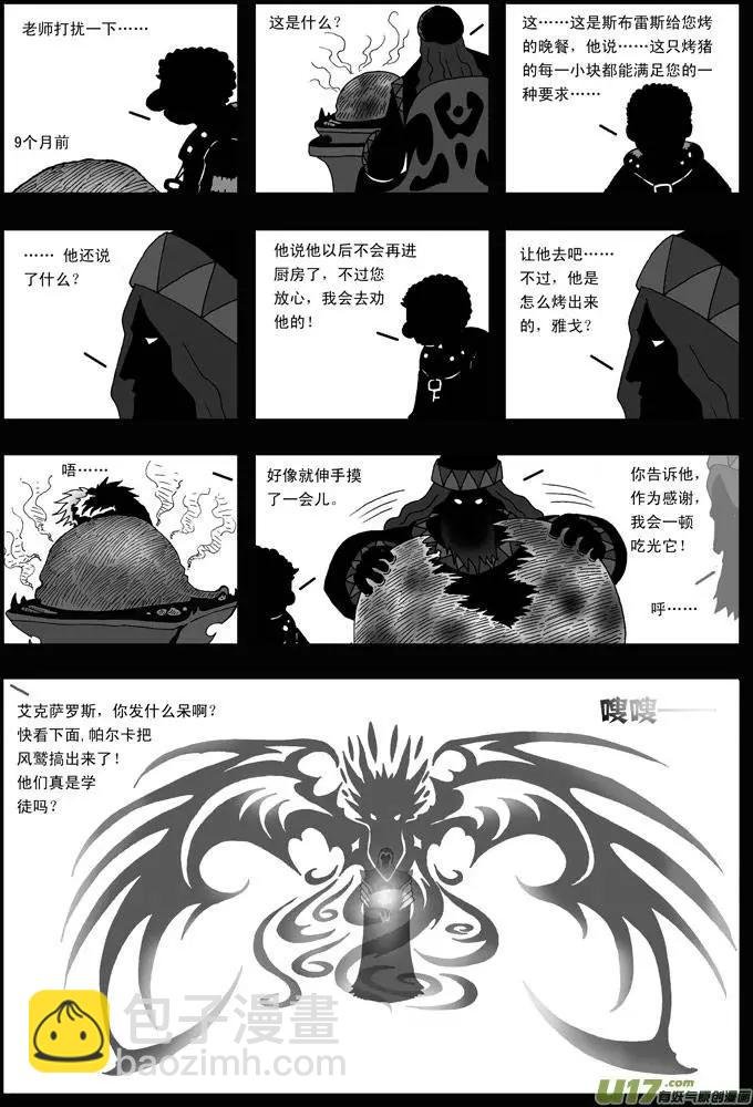 第31回 灰镜
