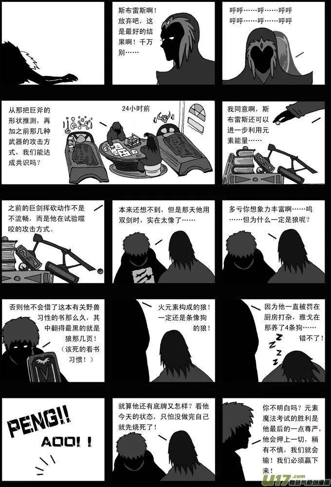 第31回 灰镜