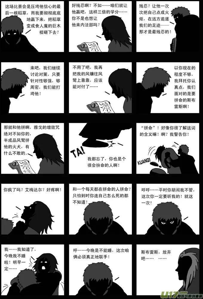 第31回 灰镜
