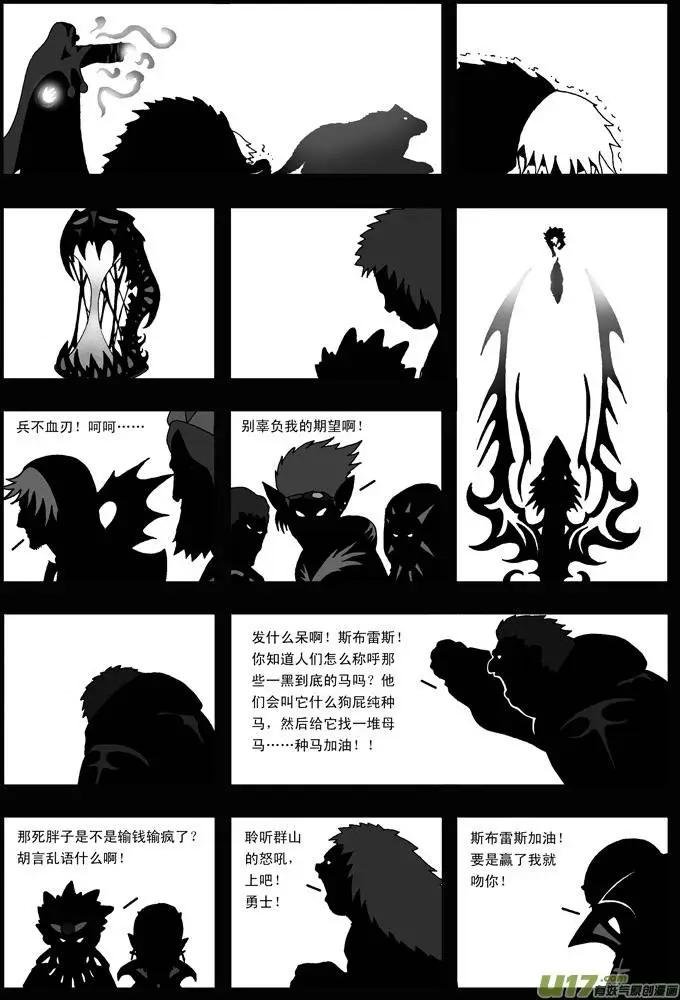 第31回 灰镜