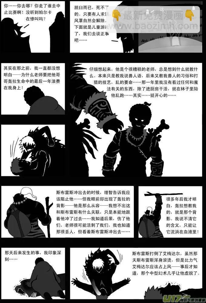 第31回 灰镜
