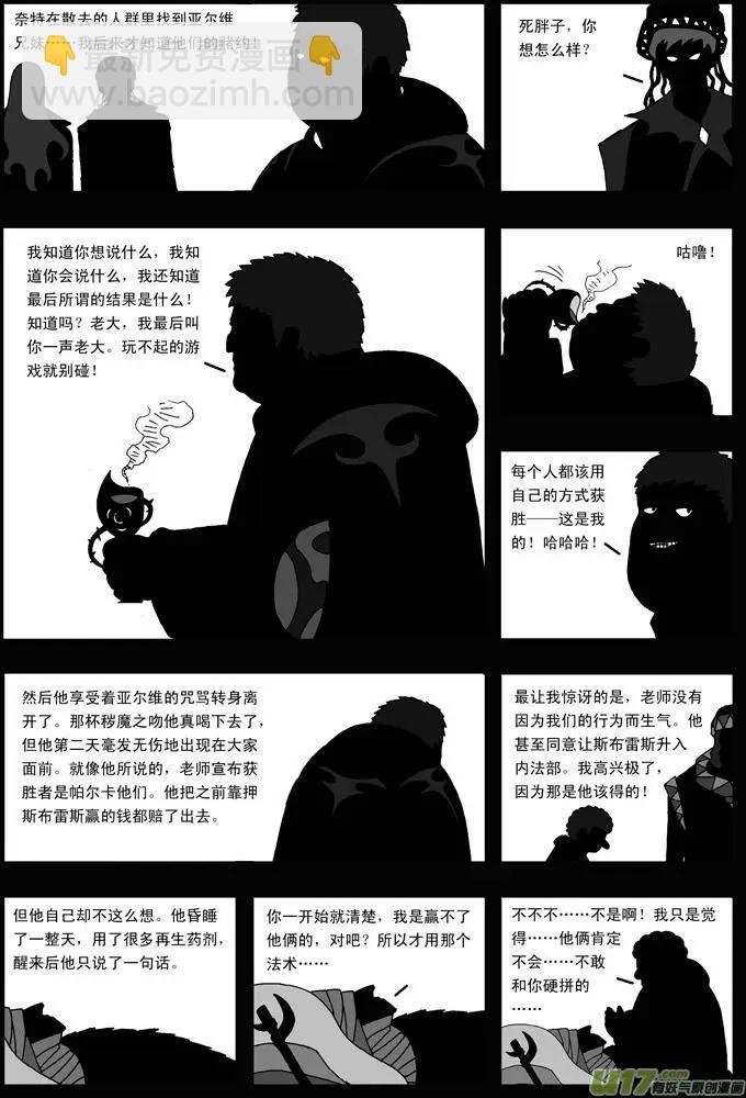 第31回 灰镜