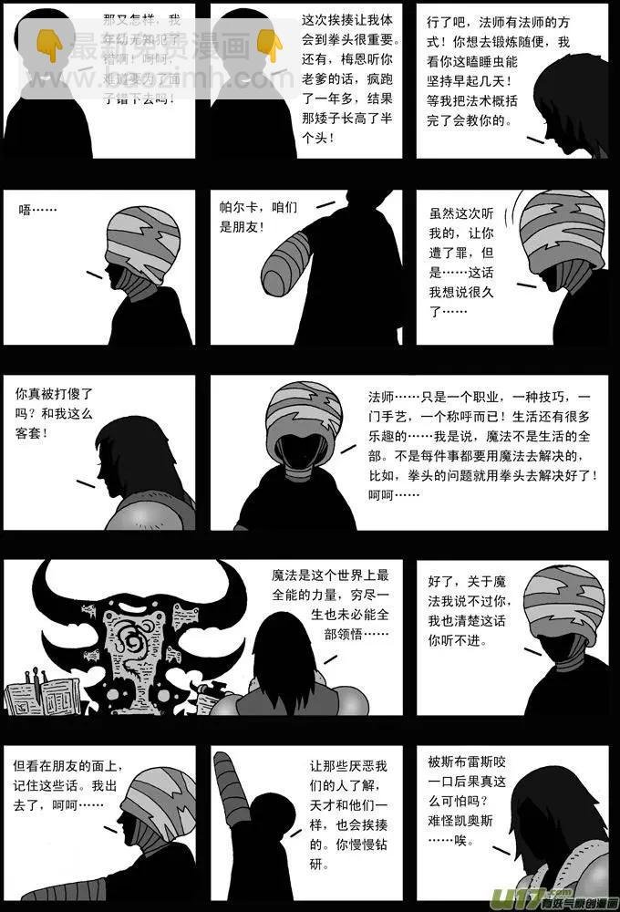 第31回 灰镜