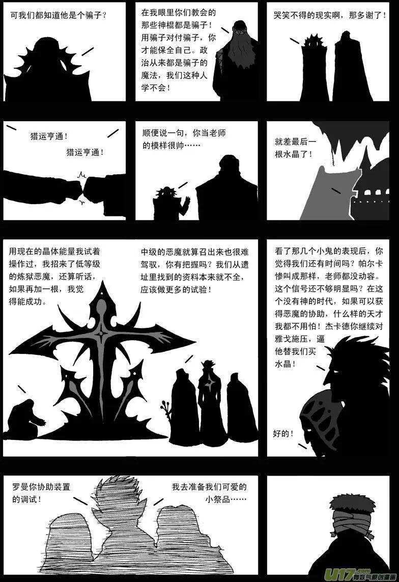 第31回 灰镜