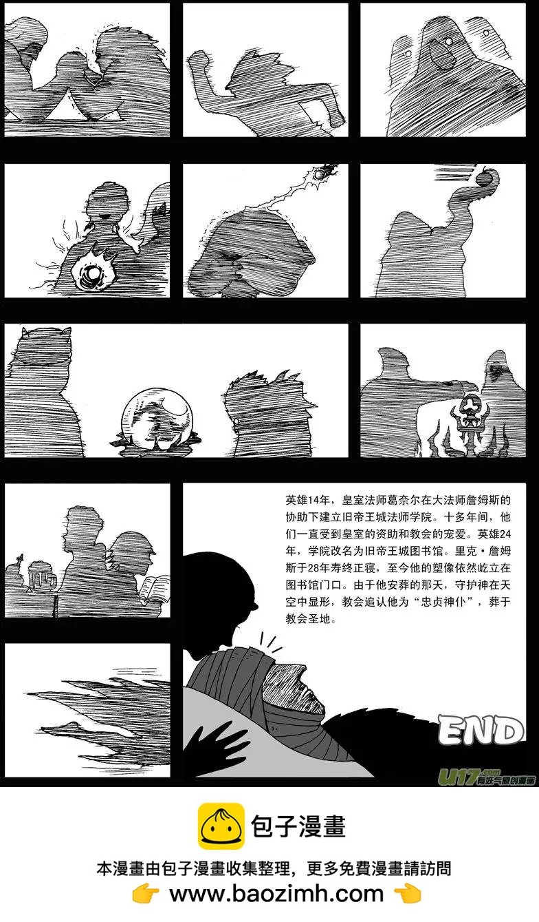 第31回 灰镜