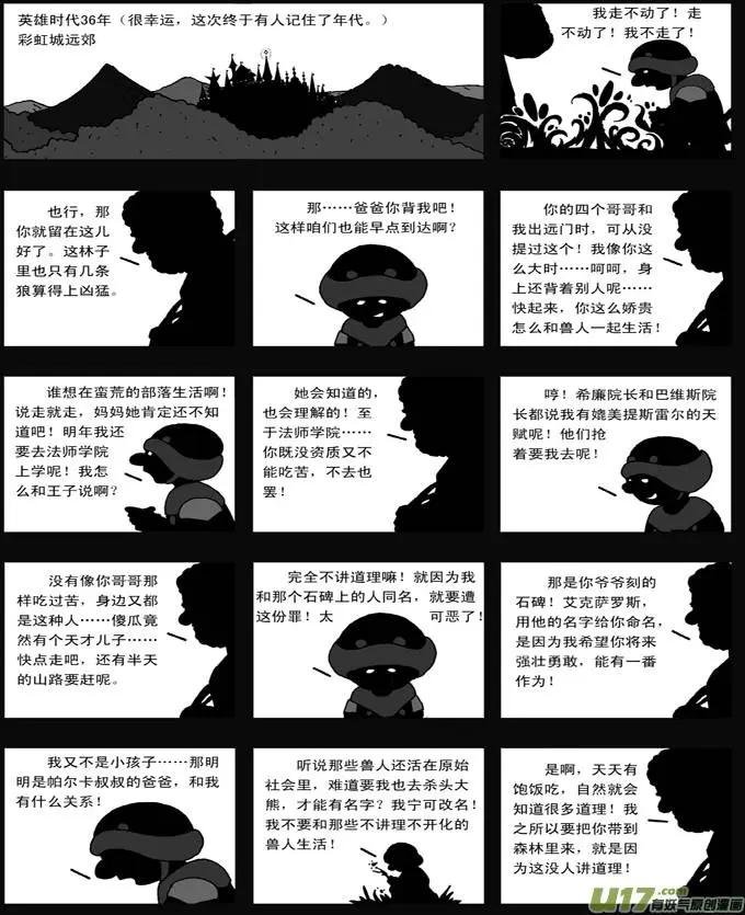 第34回 真理