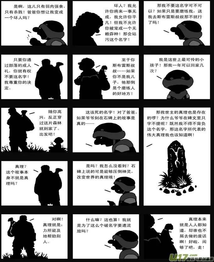 第34回 真理