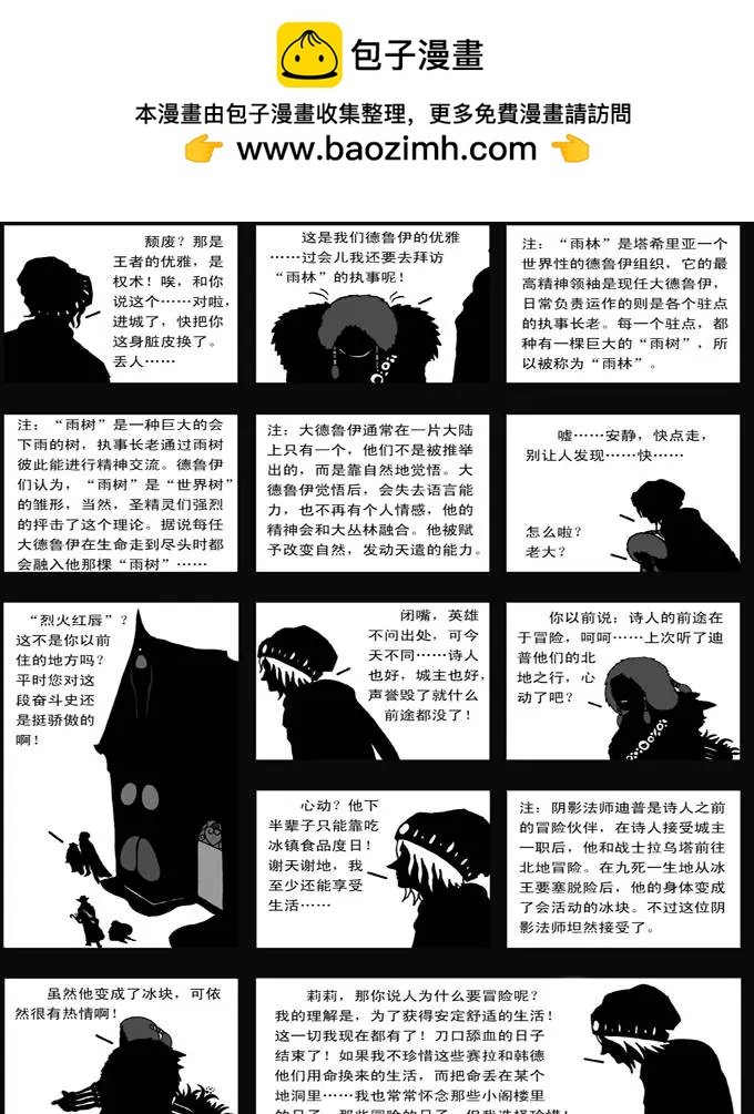 第35回 盛宴