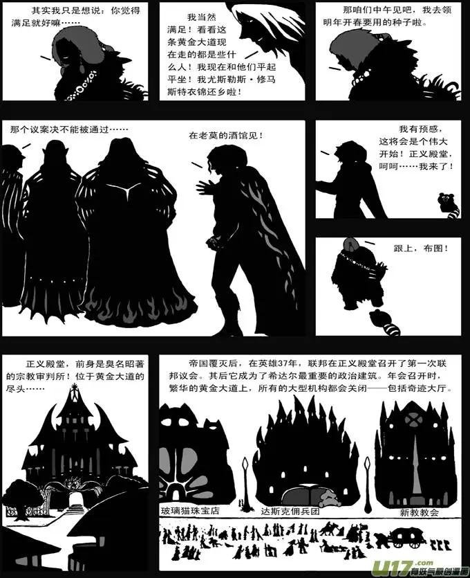 第35回 盛宴