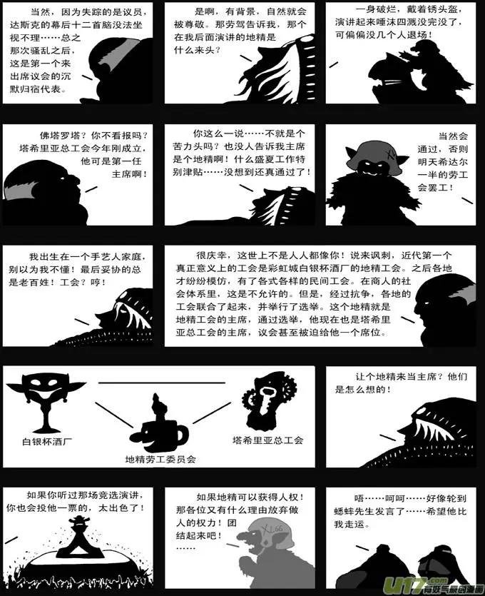 第35回 盛宴