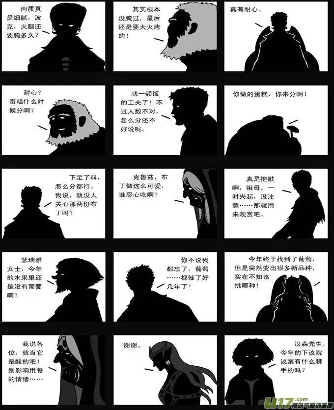 第35回 盛宴