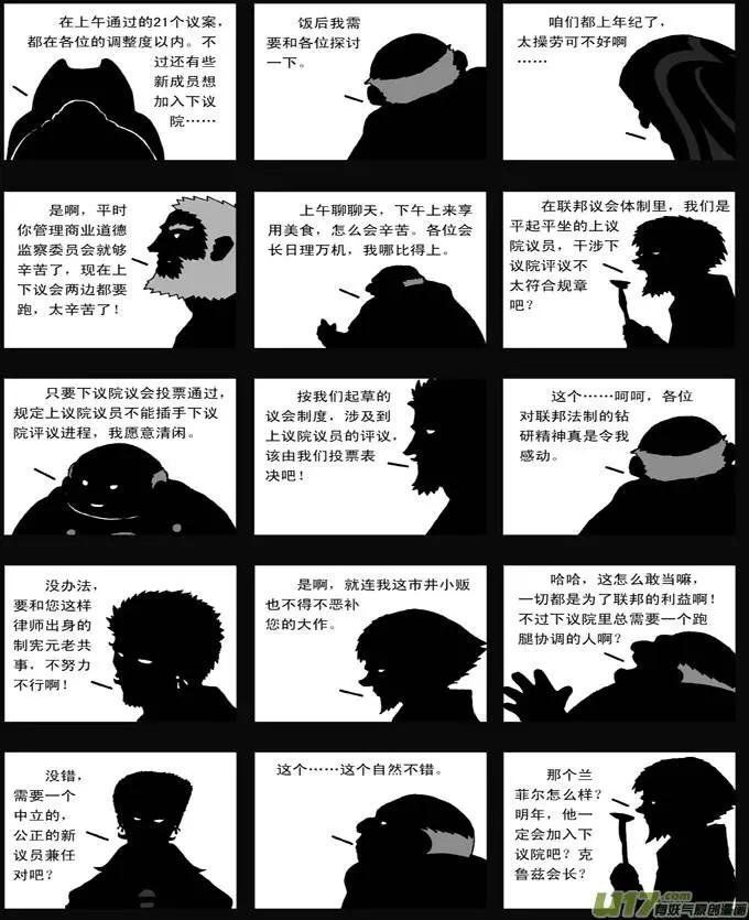 第35回 盛宴