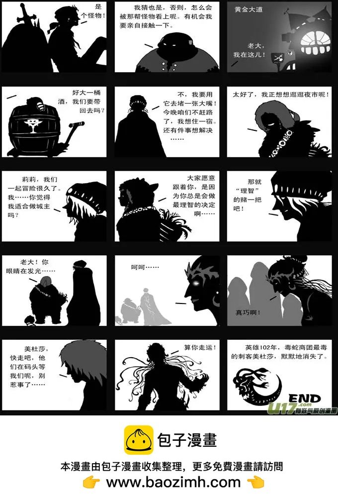 第35回 盛宴