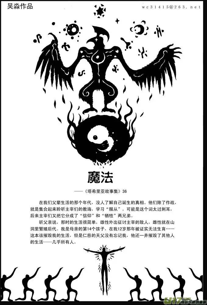 第36回 魔法