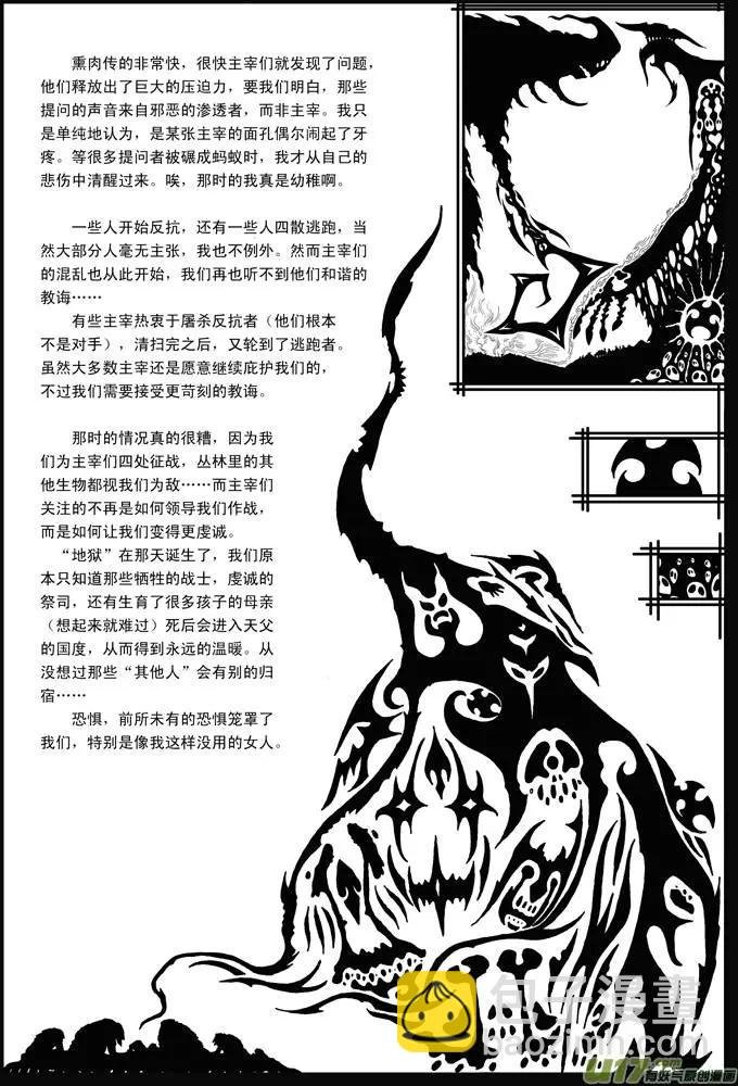第36回 魔法