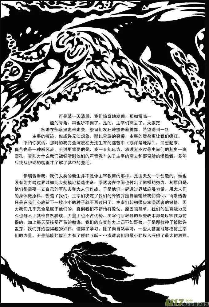 第36回 魔法