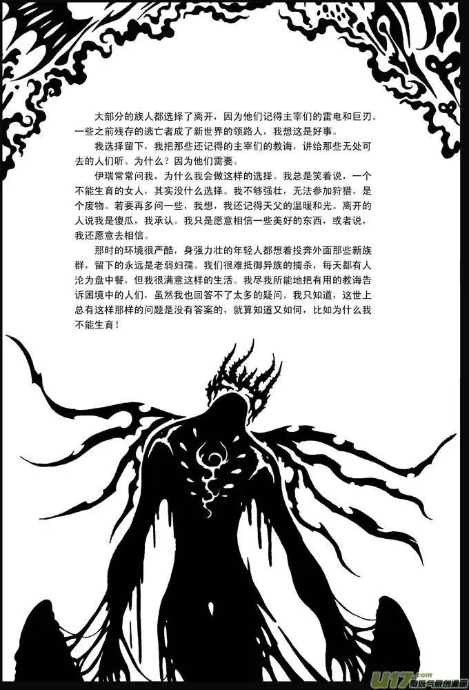 第36回 魔法