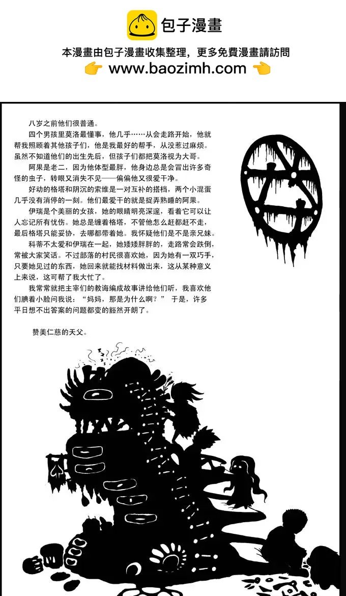 第36回 魔法