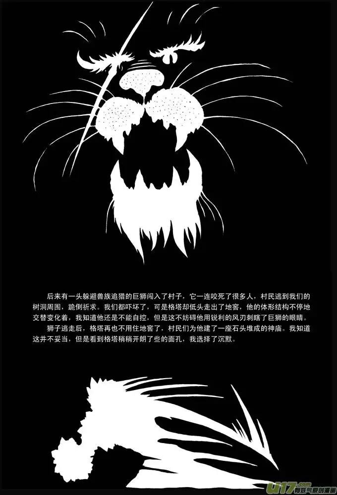 第36回 魔法