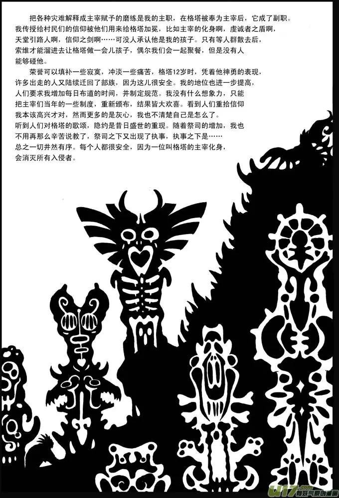 第36回 魔法