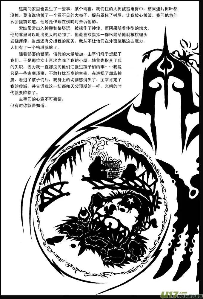 第36回 魔法