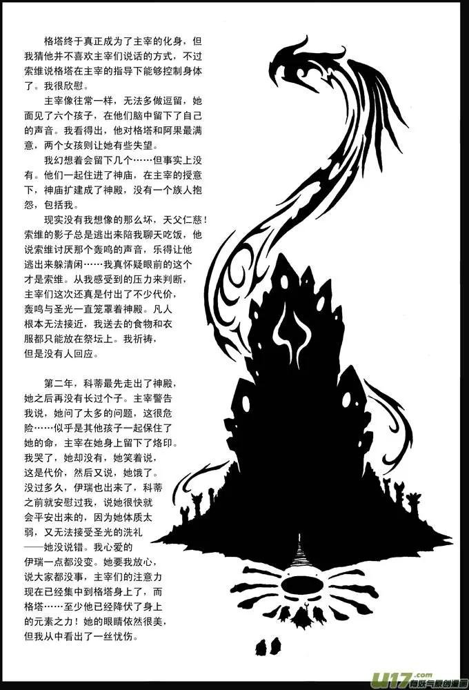 第36回 魔法