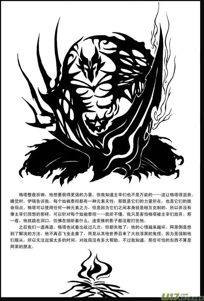 第36回 魔法