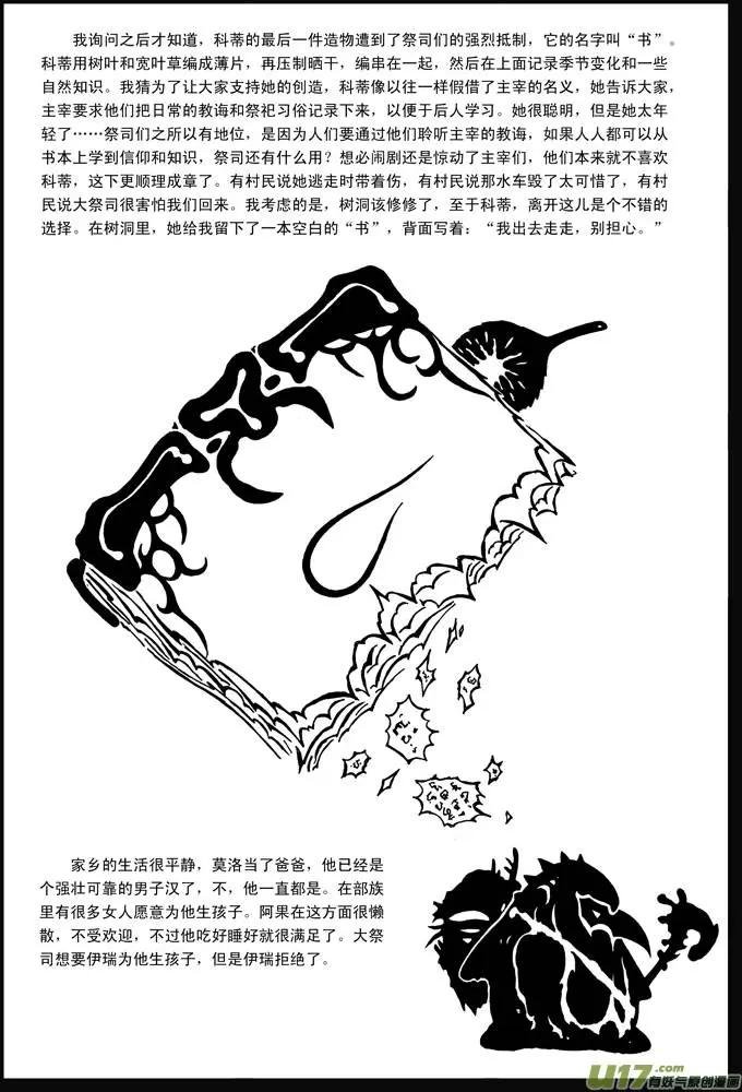 第36回 魔法