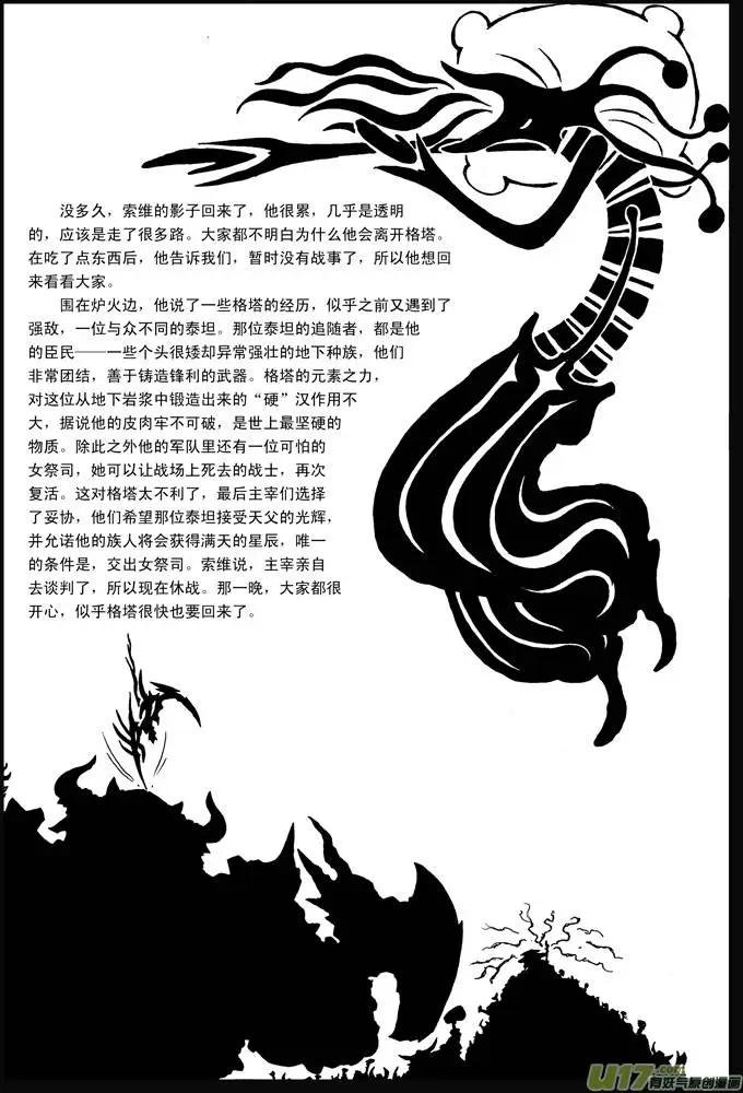 第36回 魔法