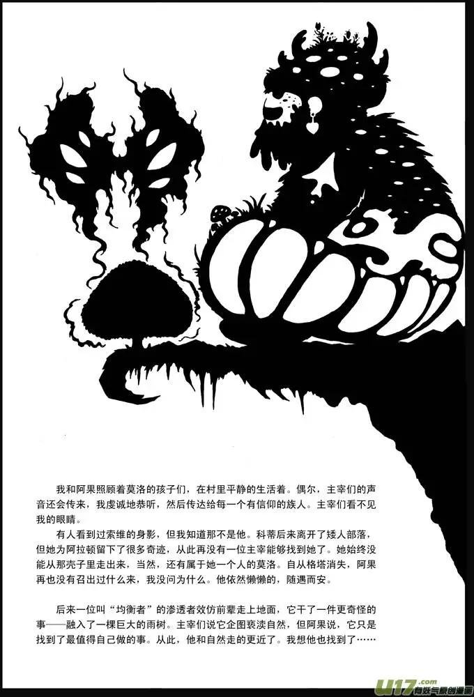 第36回 魔法