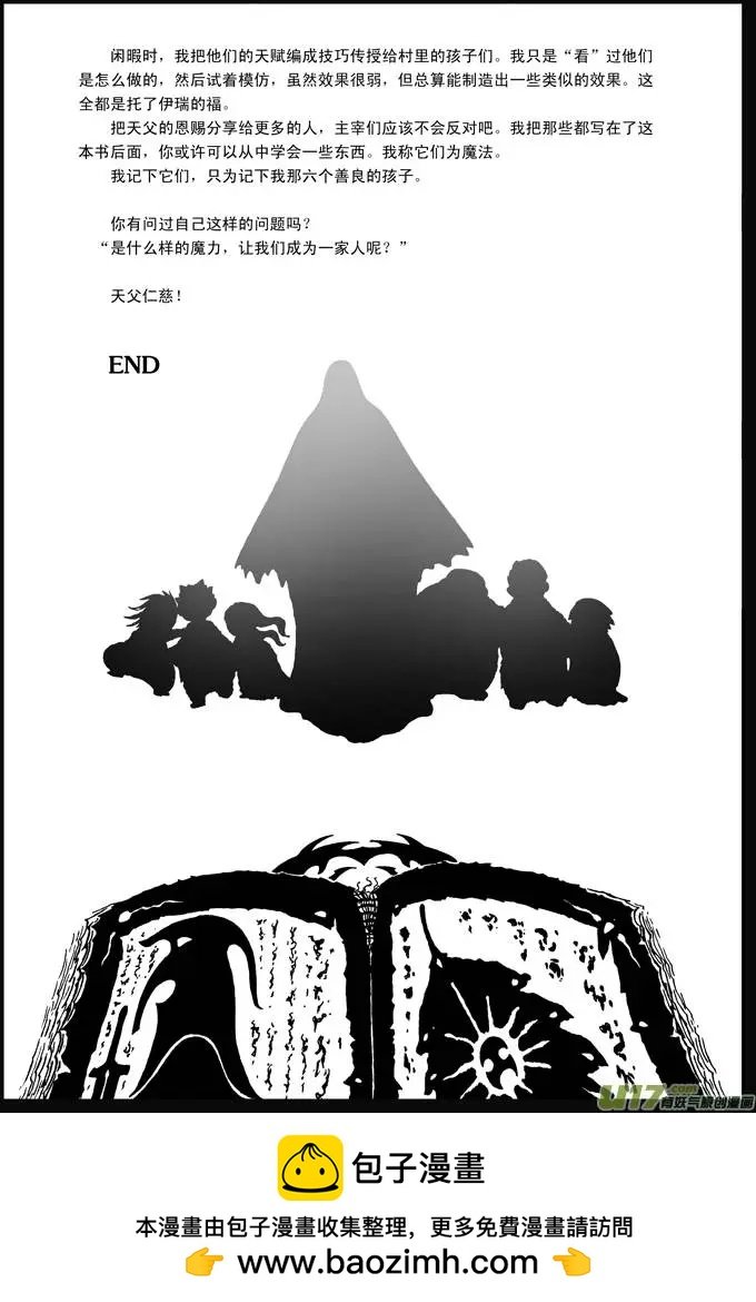 第36回 魔法