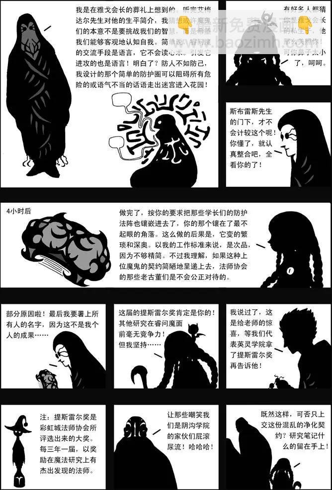 第37回 阴影