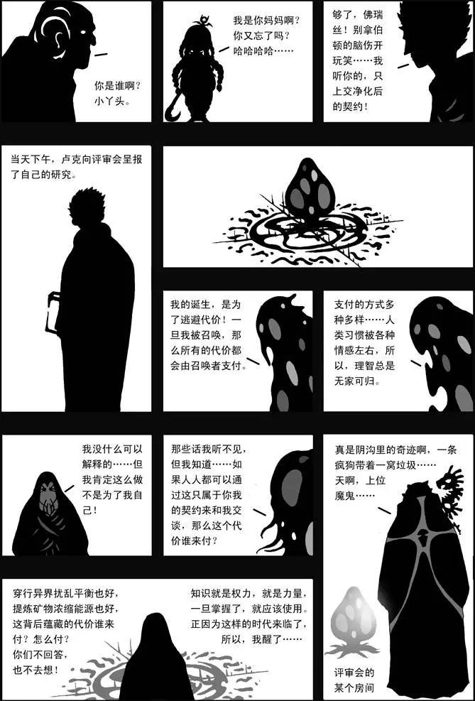 第37回 阴影