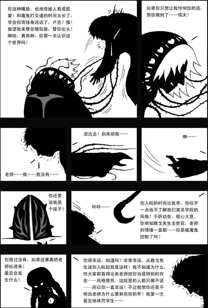 第37回 阴影