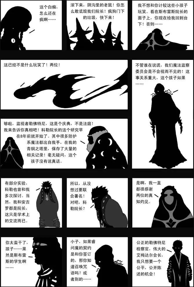 第37回 阴影