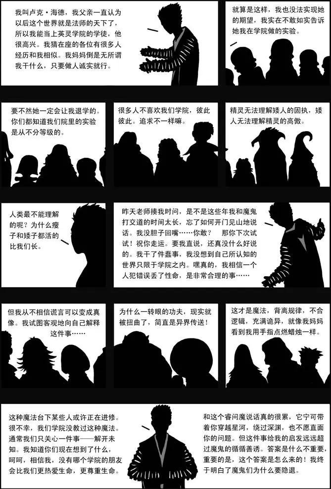 第37回 阴影